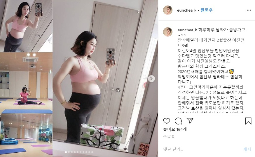 10일 개그우먼 출신 탤런트 성은채가 자신의 인스타그램에 올린 글. [성은채 인스타그램]