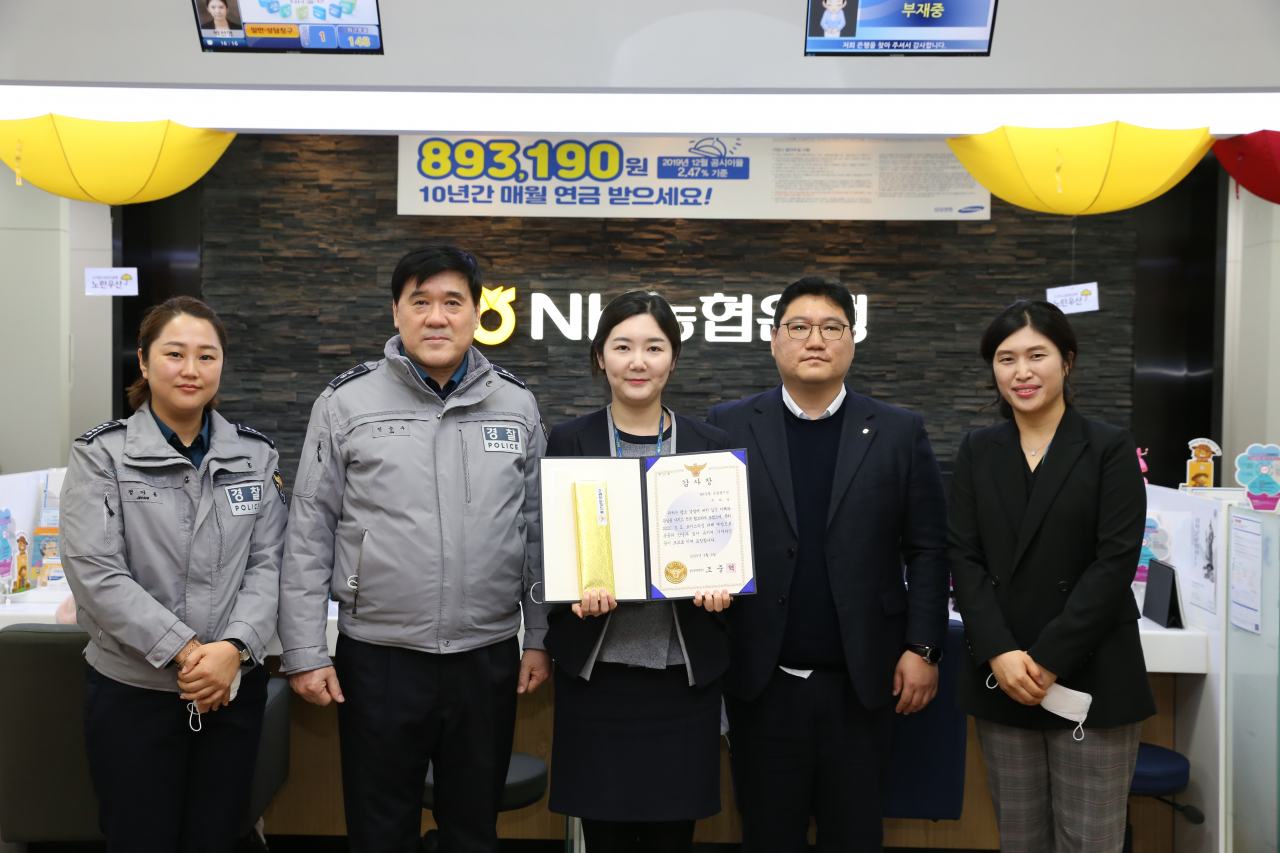 NH농협은행 공업탑지점(지점장 김종윤)은 최근 울산지방경찰청장으로부터 금융사기 사고예방 감사장을 받았다.