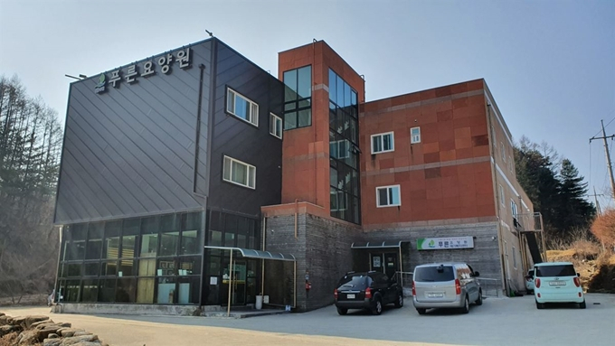 ‘코로나19’ 확진자가 무더기로 나온 노인복지시설인 경북 봉화푸른요양원. [연합]