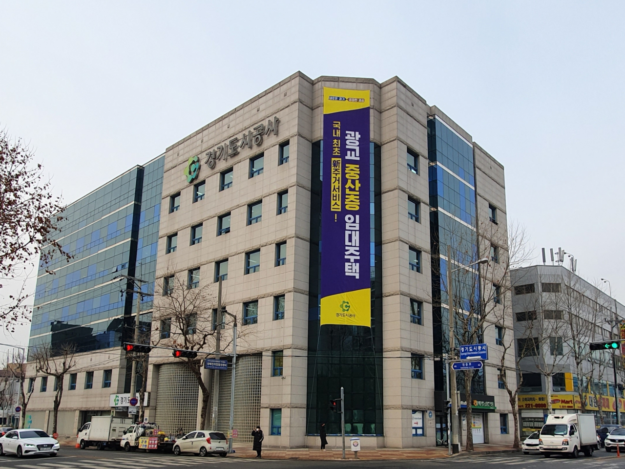 경기도시공사.