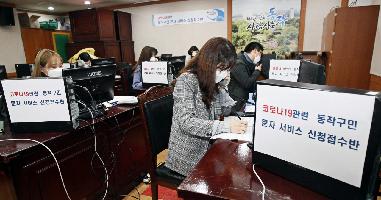 코로나19 관련 문자서비스 신청접수반에서 동작구청 직원들이 접수를 받고 있는 모습. [동작구 제공]