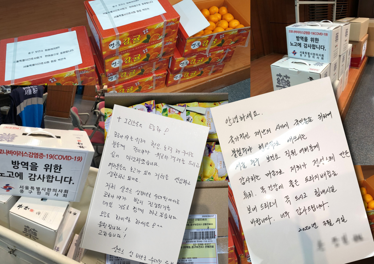 중구 보건소에 보내 온 시민들의 응원 물품들과 격려 메시지. [중구 제공]