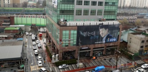 신종 코로나바이러스 감염증(코로나19) 확진자가 무더기로 발생한 서울 구로구 신도림동 코리아빌딩. [연합]