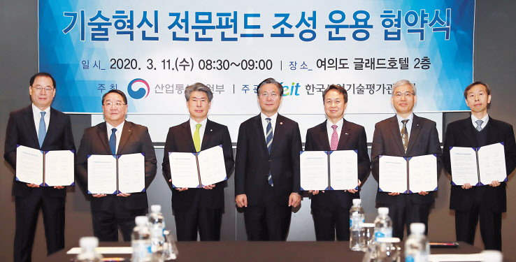 성윤모 산업통상자원부 장관(가운데)이 11일 오전 서울 여의도 글래드호텔 프로젝트룸에서 열린 ‘기술혁신 전문펀드 조성 운영 협약식’에서 참석자들과 기념촬영을 하고 있다. 이번 산업부와 기업은행과 신한은행은 각 1800억원과 1000억원을 출자해 모(母)펀드를 조성한다. 여기에 민간 투자자의 투자를 더해 총 5000억원 규모의 자펀드를 결성, 중소·중견기업의 기술혁신 활동에 투자하는 방식이다. [산업통상자원부 제공]