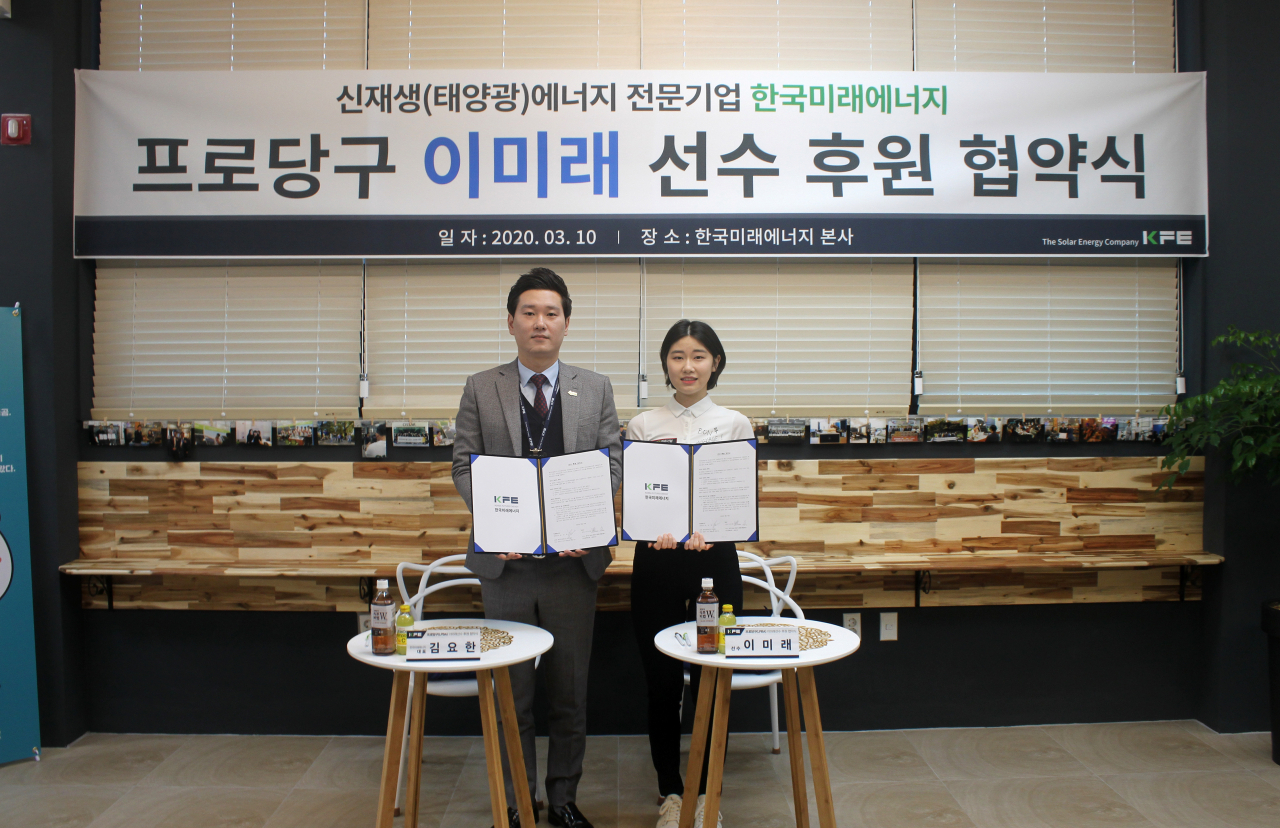 이미래(오른쪽)가 후원사 한국미래에너지 김요한 대표와 나란히 후원 계약서를 들어보이며 포즈를 취하고 있다.