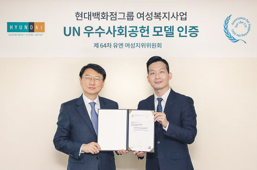 10일 오전 서울 강남구 현대백화점 본사에서 장호진 현대백화점 사장(사진 왼쪽)과 김정훈 UN지원SDGs협회 사무대표가 UN 여성 지위원회로에서 채택한 ‘공식 의견서’ 전달식을 마친 뒤 기념촬영을 하고 있다. [현대백화점 제공]