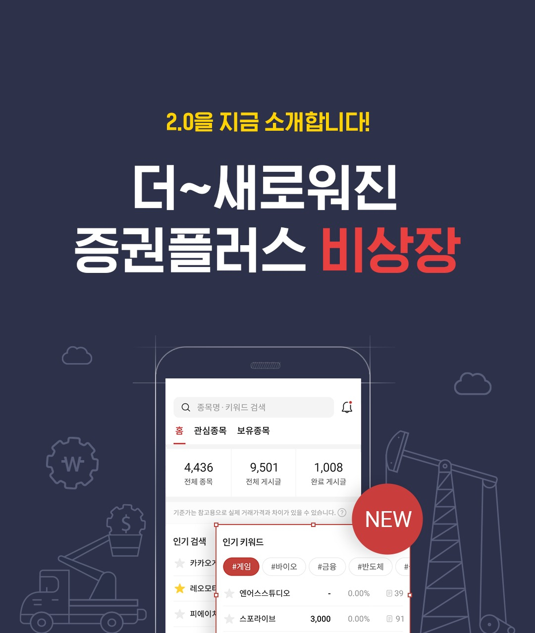 [두나무]