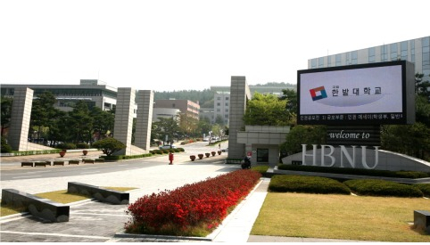국립한밭대 전경