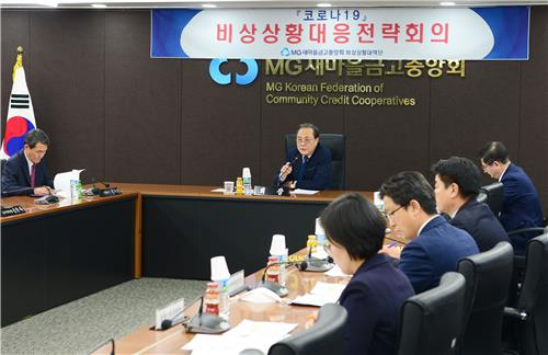 박차훈 새마을금고중앙회장이 지난 9일 서울 강남구 새마을금고중앙회 본부에서 ‘코로나19 비상상황 대책회의’를 주재하고 있다. [새마을금고중앙회 제공]