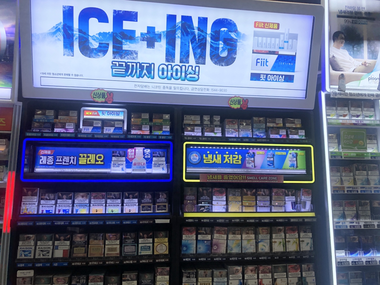Feature] Smokers ditch smells but not habit - The Korea Herald