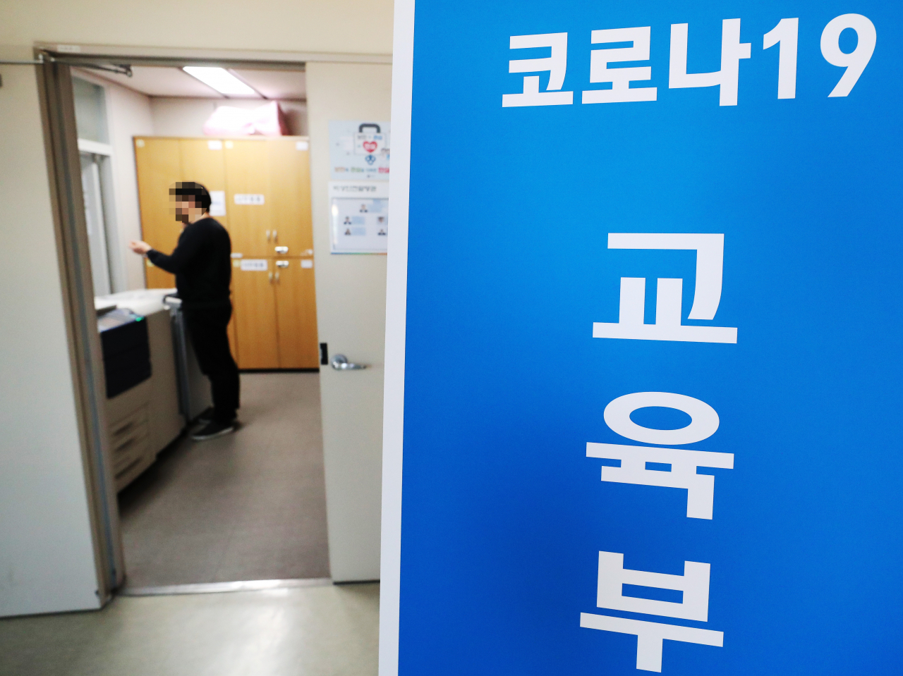 세종시 정부세종청사 교육부에 코로나바이러스 감염증(코로나19) 확진자가 발생한 지난 11일 오후 청사 내 '교육부 코로나19 대책본부'에서 한 직원이 전화를 하고 있다. [연합]