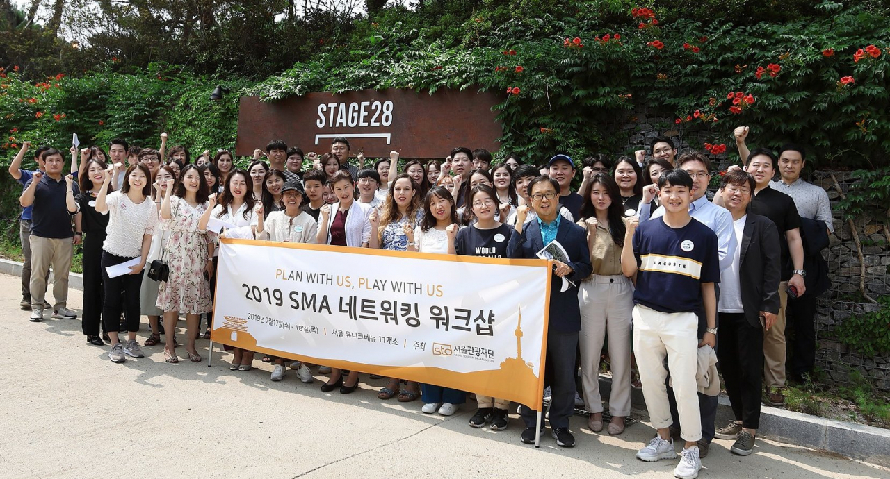 SMA 워크숍 중 현장답사