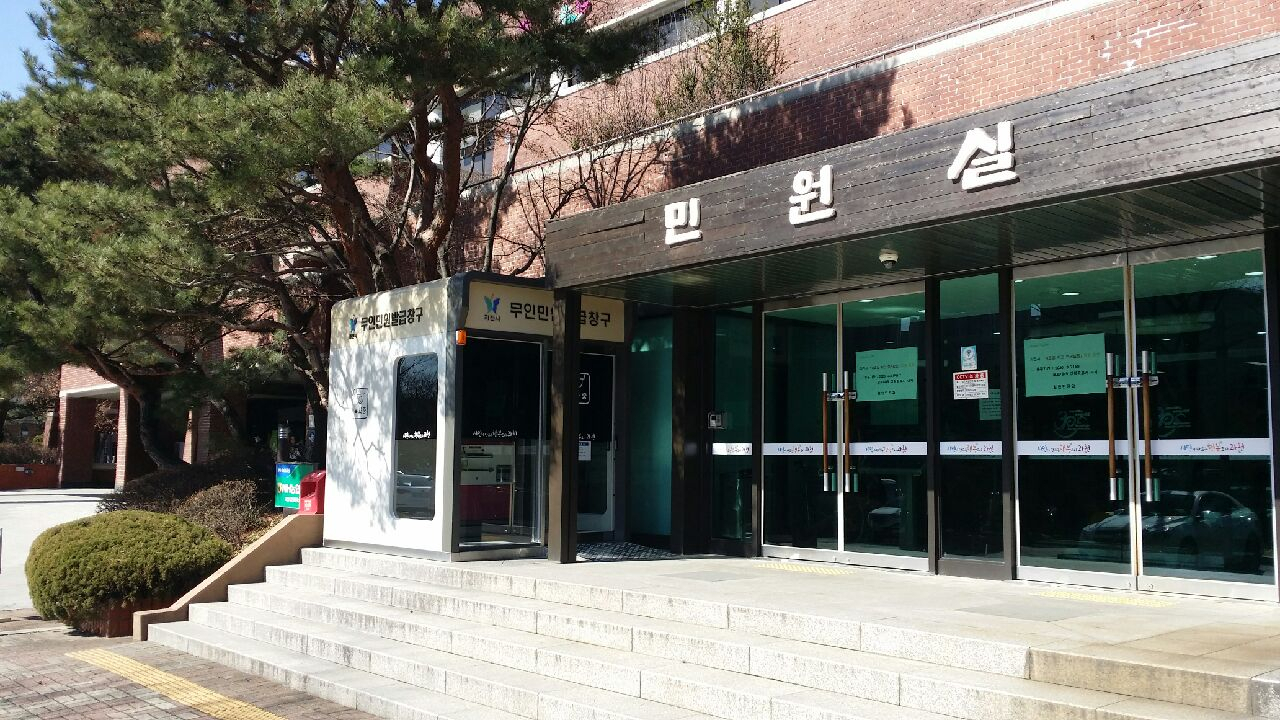 과천시는 24시간 무인민원발급기 확대 운영한다. [과천시 제공]