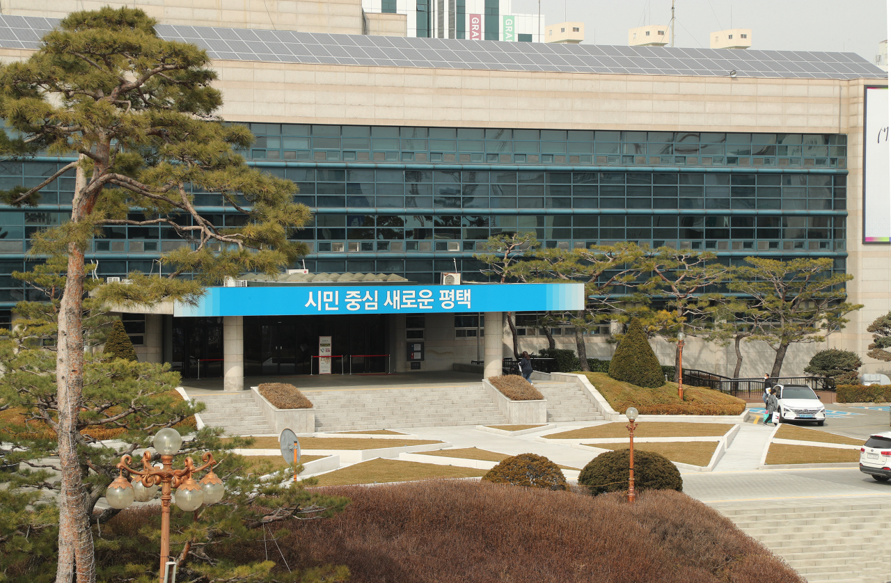 평택시청 전경.