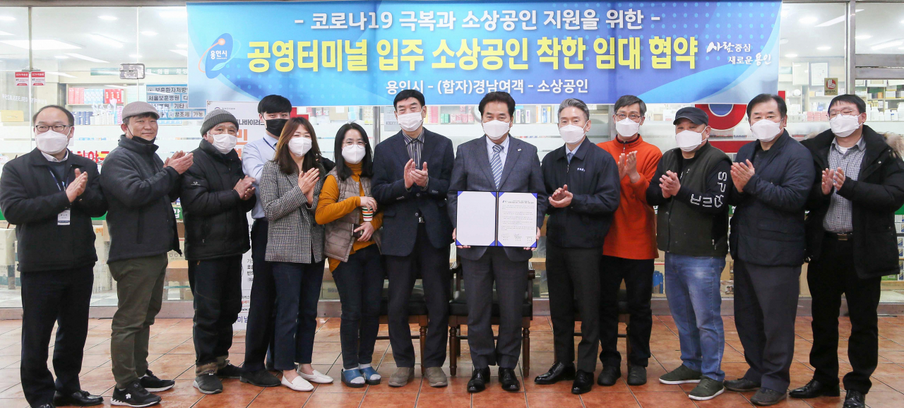 백군기 용인시장이 남경훈 경남여객 대표, 용인공영버스터미널 소상공인들과 착한 임대 협약 후 기념사진을 찍고 있다. [용인시 제공]