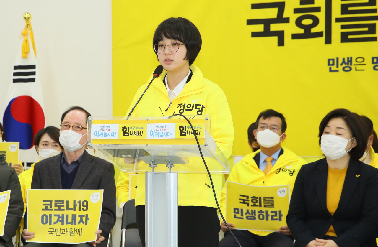 정의당 비례대표 1번인 류호정 청년 공동선대위원장이 11일 국회에서 열린 코로나 19 민생위기 극복 선거대책위원회 발족식에서 발언하고 있다. [연합]