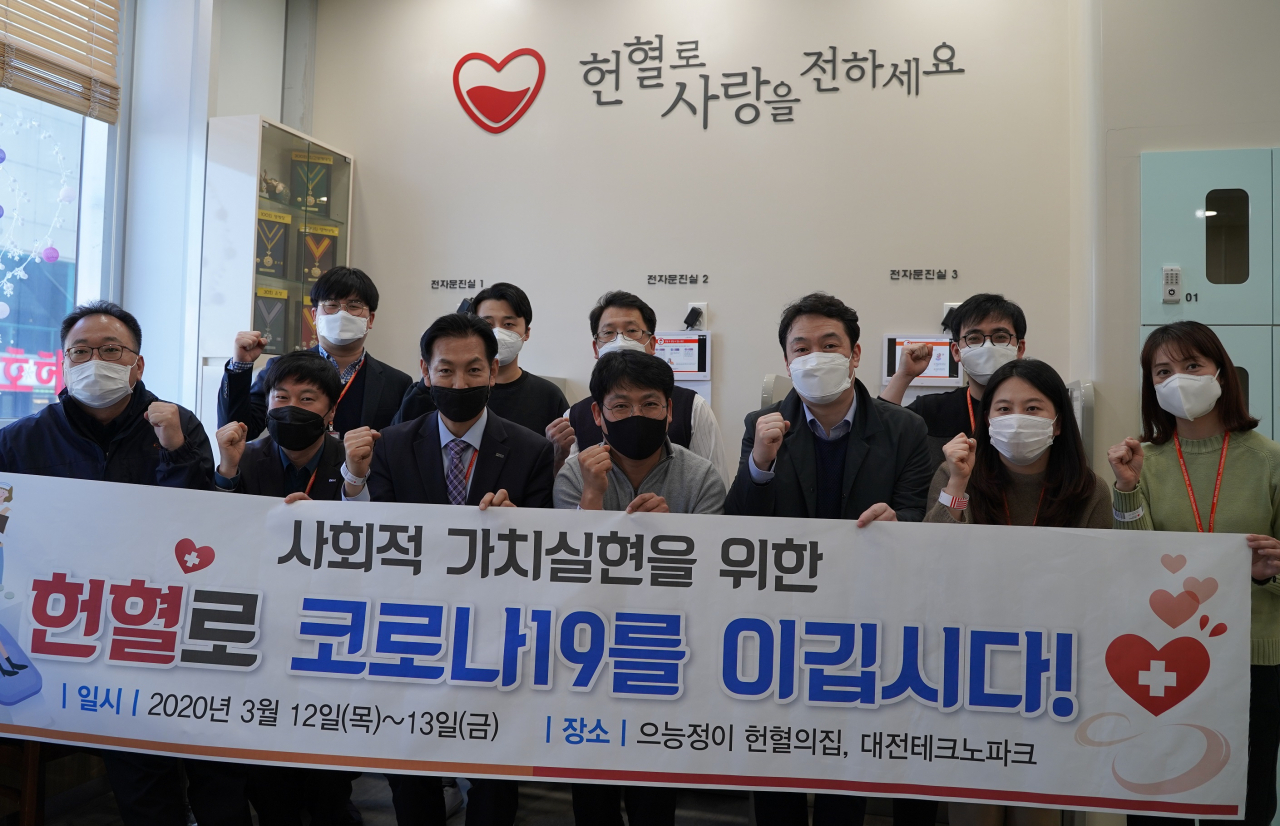 대전테크노파크 임직원들과 입주기업 직원들이 코로나 극복 사랑의 헌혈 운동에 참여하고 있다.[대전테크노파크 제공]