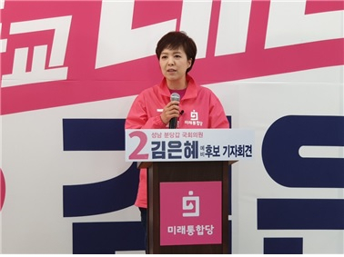 김은혜 미래통합당 경기 성남 분당갑 후보가 12일 경기도 성남 선거사무실에서 출마 선언을 하고 있다. [김은혜 캠프 제공]