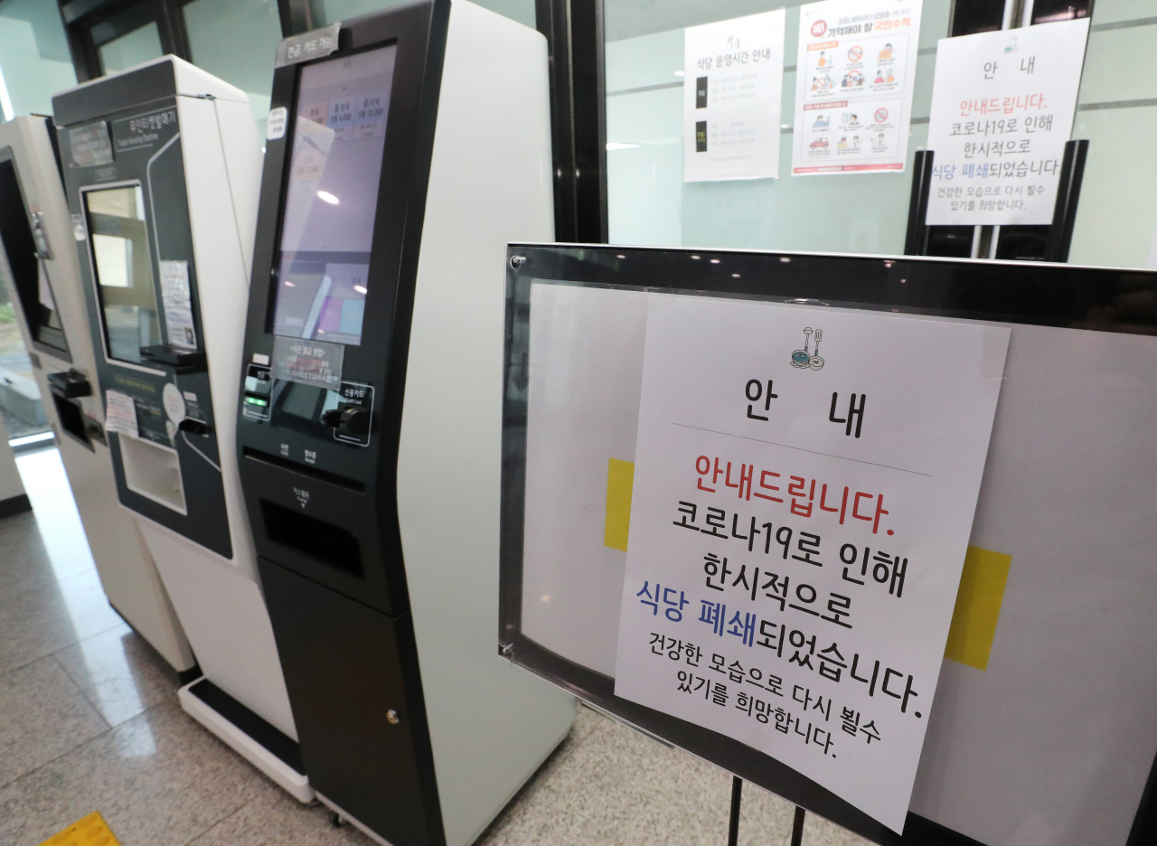 세종시 정부세종청사 해양수산부에서 신종 코로나바이러스 감염증(코로나19) 확진자가 추가로 발생한 12일 오전 해수부에 위치한 구내식당에 한시적 폐쇄를 알리는 안내가 붙어 있다. [연합]