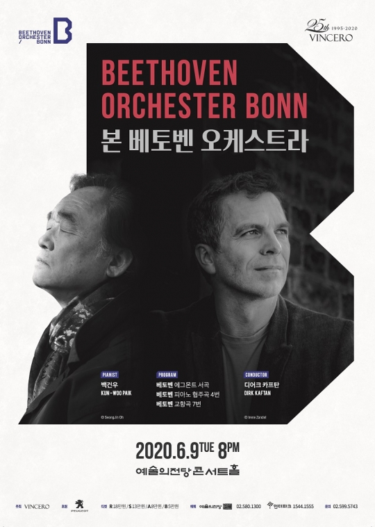 [빈체로 제공]