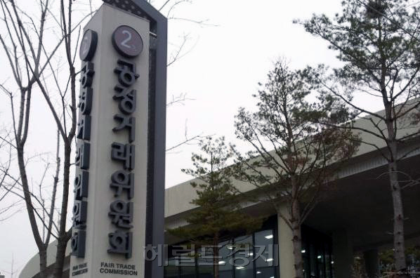 세종시 정부청사 공정거래위원회. [헤럴드]