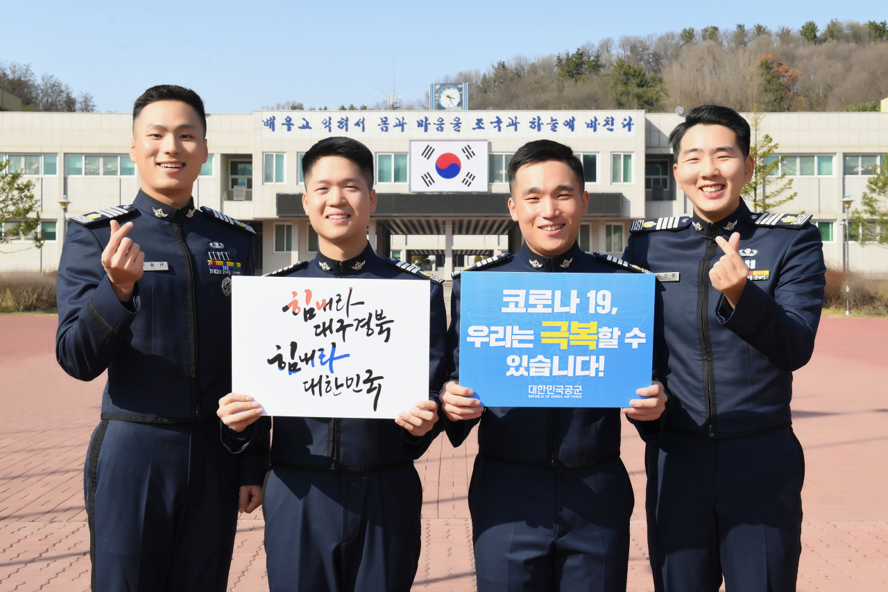 코로나19 성금 모금 캠페인에 동참한 공군사관생도들.[사진=공군]