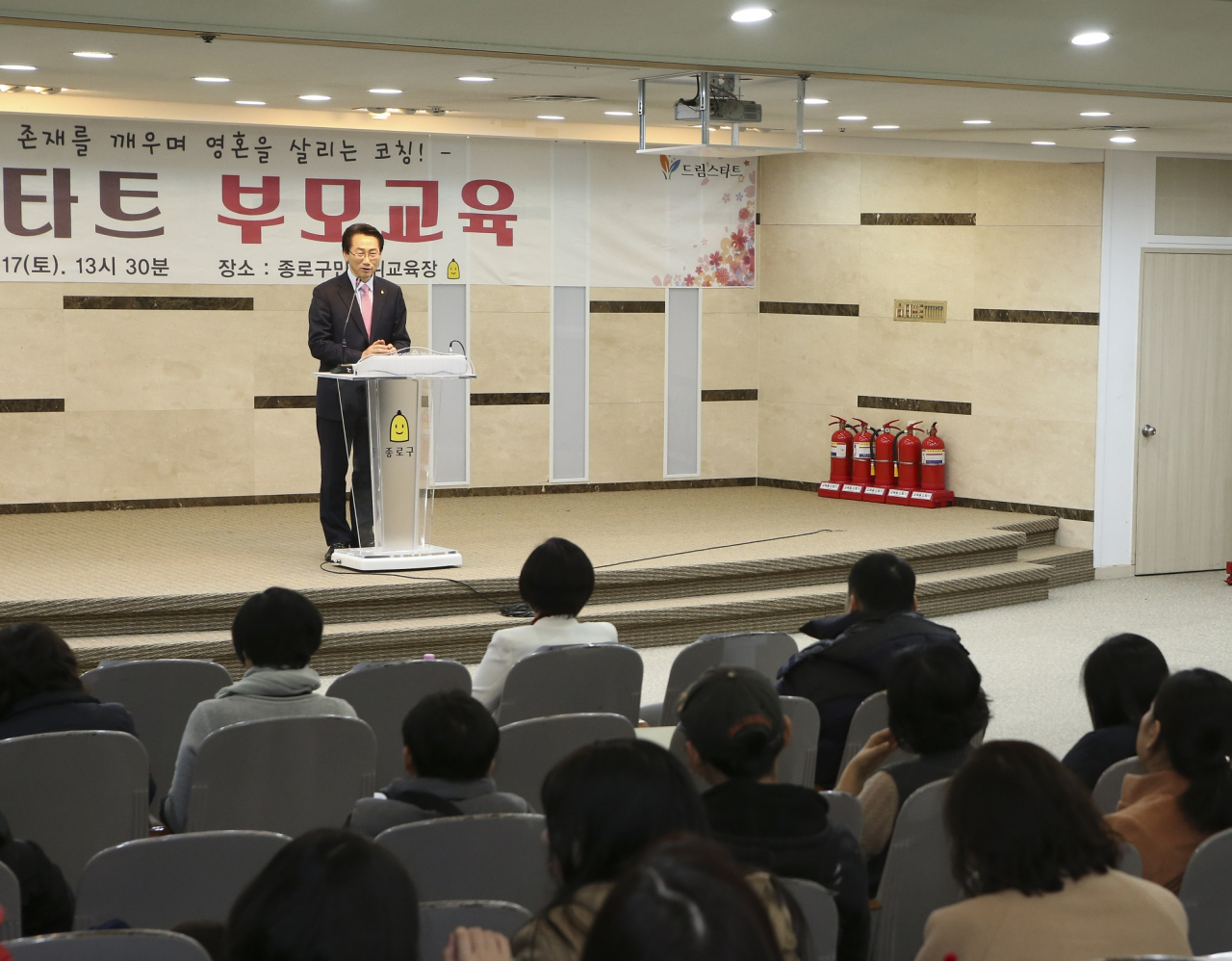 드림스타트 부모교육에서 인사말 하는 김영종 종로구청장. [종로구 제공]