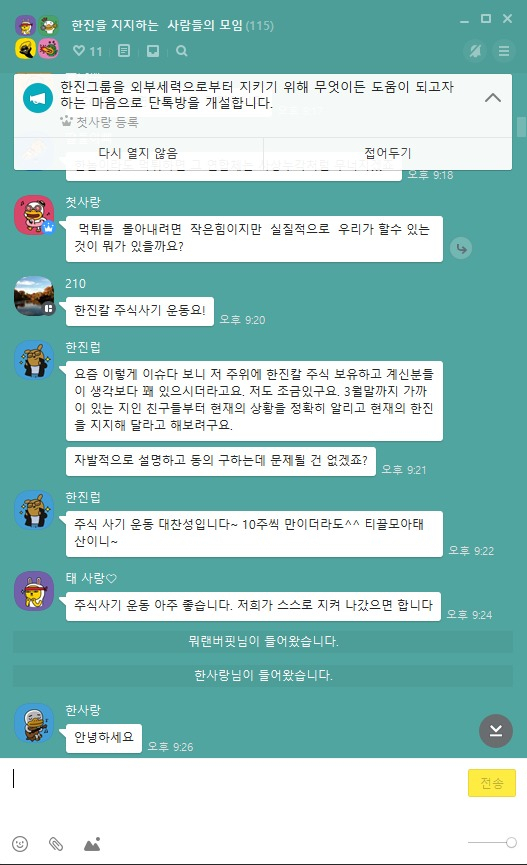 [카카오톡 캡처]