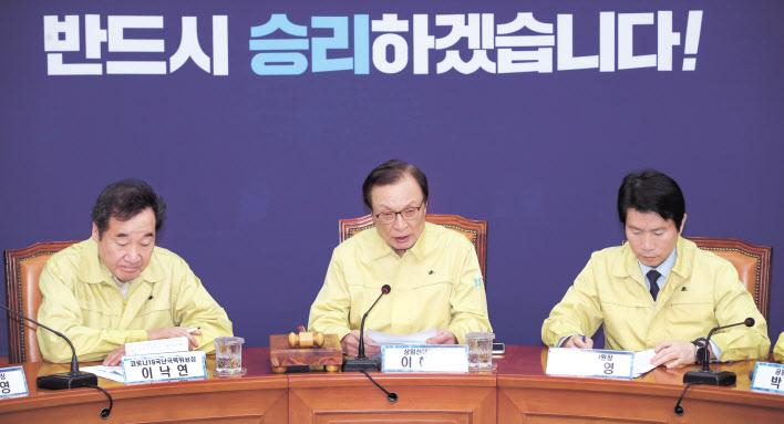 이해찬 더불어민주당 대표(가운데)가 13일 국회에서 열린 코로나19 국난극복위원회-중앙선거대책위원회 연석회의에서 발언하고 있다. 왼쪽부터 이낙연 코로나19 국난극복위원회 위원장, 이 대표, 이인영 원내대표. [연합]