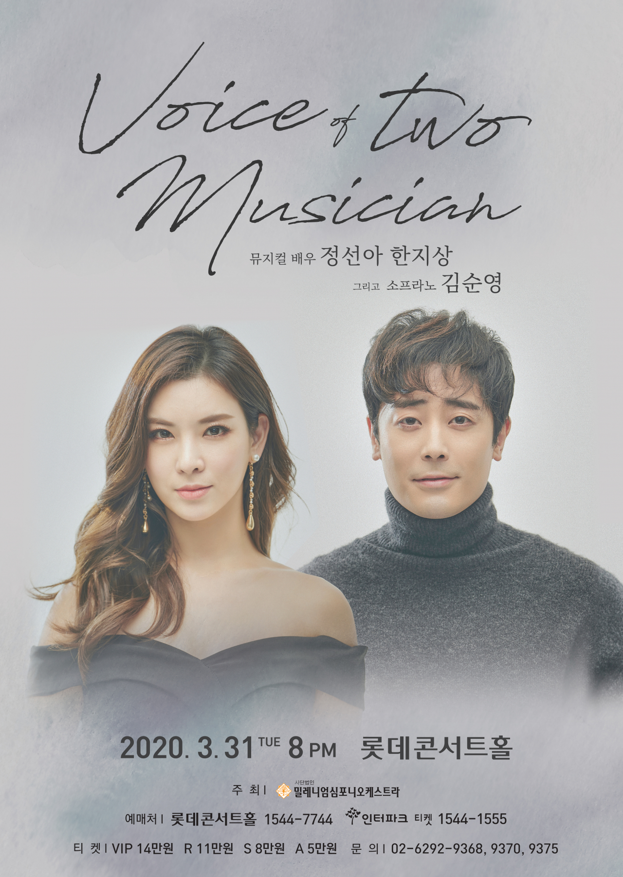 [밀레니엄심포니오케스트라 제공]