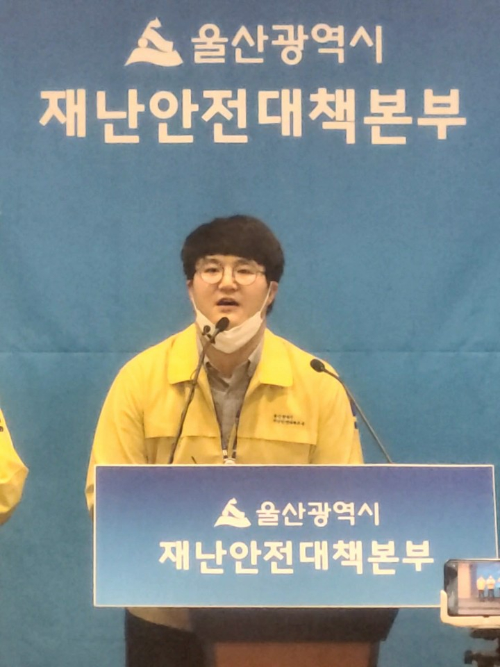 13일 오후 울산시청에서 열린 코로나19 관련 정례브리핑에서 울산시 즉각대응팀 이현준 역학조사관이 기자들의 질의에 답하고 있다.