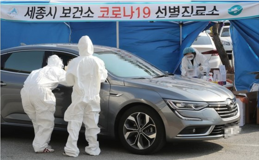세종시 조치원읍 보건소 내 신종 코로나바이러스 감염증(코로나19) 선별진료소에서 '드라이브 스루'(Drive through) 방식의 검사가 진행되고 있다. 선별진료소까지 차를 몰고 온 시민은 차에 탄 채로 코로나19 검사를 받을 수 있다. [연합]