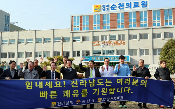 김영록 전남지사를 비롯해 도청과 순천시청 관계자들이 대구지역 코로나 환자를 따뜻하게 맞이하고 있다.