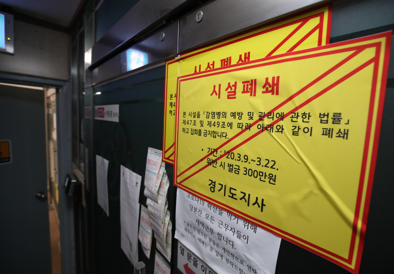 신천지예수교 증거장막성전(신천지) 창립기념일인 14일 경기도 과천시 신천지 본부 입구가 폐쇄돼 있다. 신천지는 앞서 보도자료를 통해 올해 36주년 창립기념예배는 하지 않는다고 밝힌 바 있다. [연합]