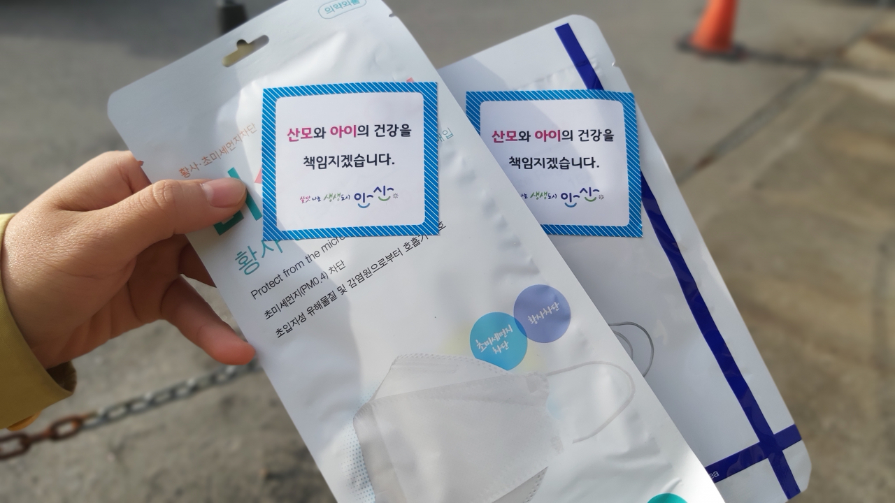 안산시는 보건소에 등록된 임신부 2000여 명에게 마스크 5개씩 지원한다. [안산시 제공]