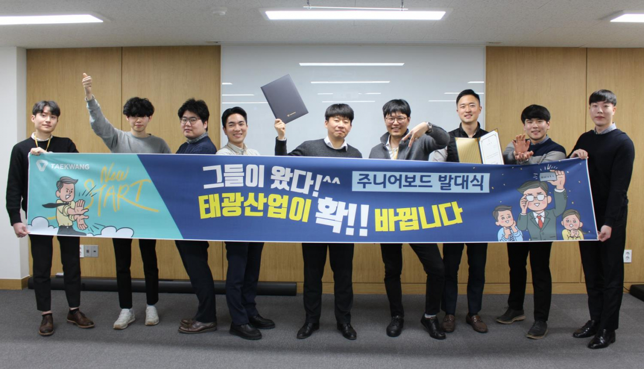 지난 달 20일 서울 중구 동호로 태광산업 본사에서 진행된 '4기 주니어보드' 발대식에서 직원들이 기념 촬영을 하고 있다. [태광산업 제공]