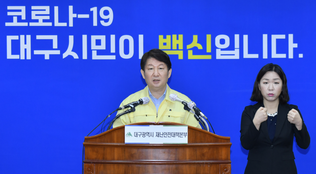 권영진 대구시장이 15일 오전 대시민 담화문을 통해 ‘앞으로 2주만 더 고통을 감내하자’는 내용의 시민운동을 제안하고 있다.[대구시 제공]