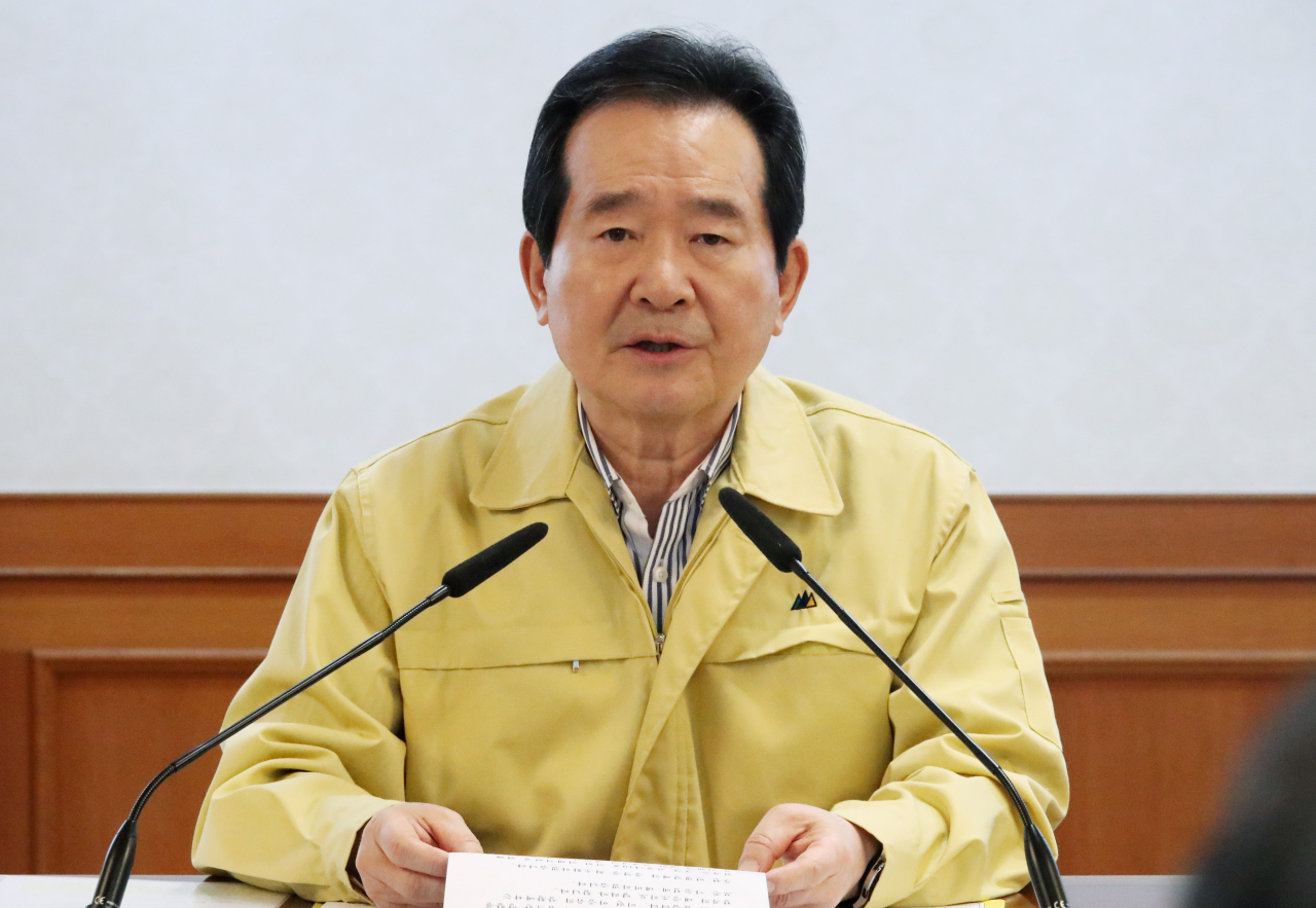 정세균 국무총리가 15일 정부서울청사에서 열린 긴급경제상황점검회의에서 모두발언을 하고 있다. [연합]