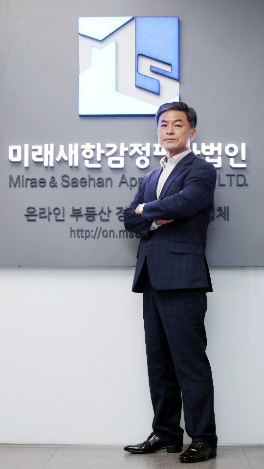 유윤상 미래새한감정평가법인 대표이사