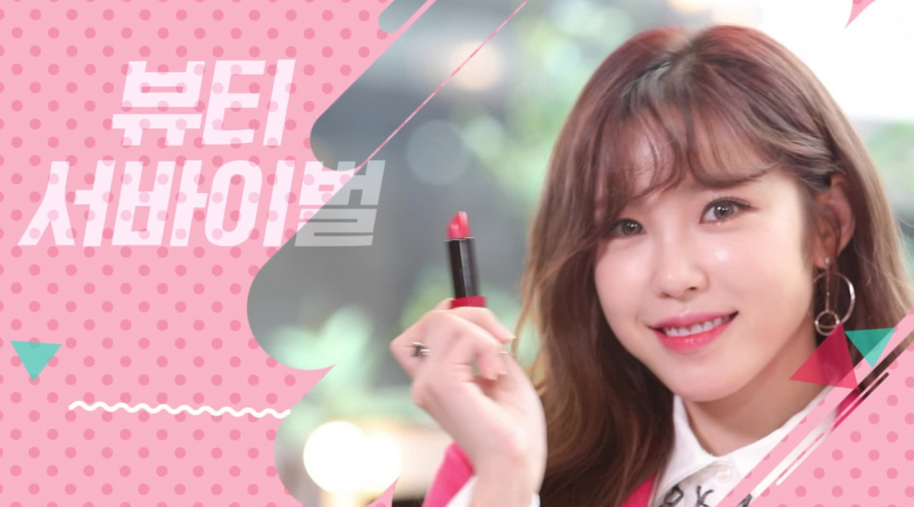 전효성 MC의 ‘배틀 코덕쇼’ 이미지.