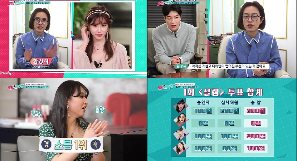 전효성 MC의 ‘배틀 코덕쇼’ 한 장면.