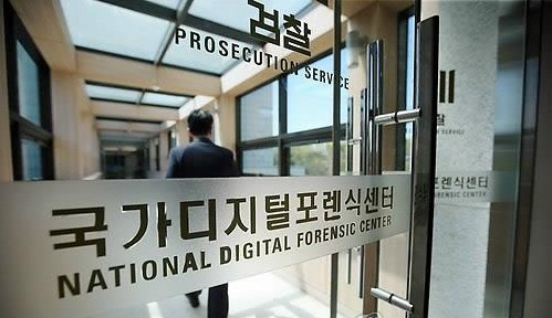 저작권 범죄가 지능화 함에 따라 디지털포렌식 인재 양성의 필요성도 높아지고 있다. 사진은 검찰 국가디지털포렌식센터. [연합]