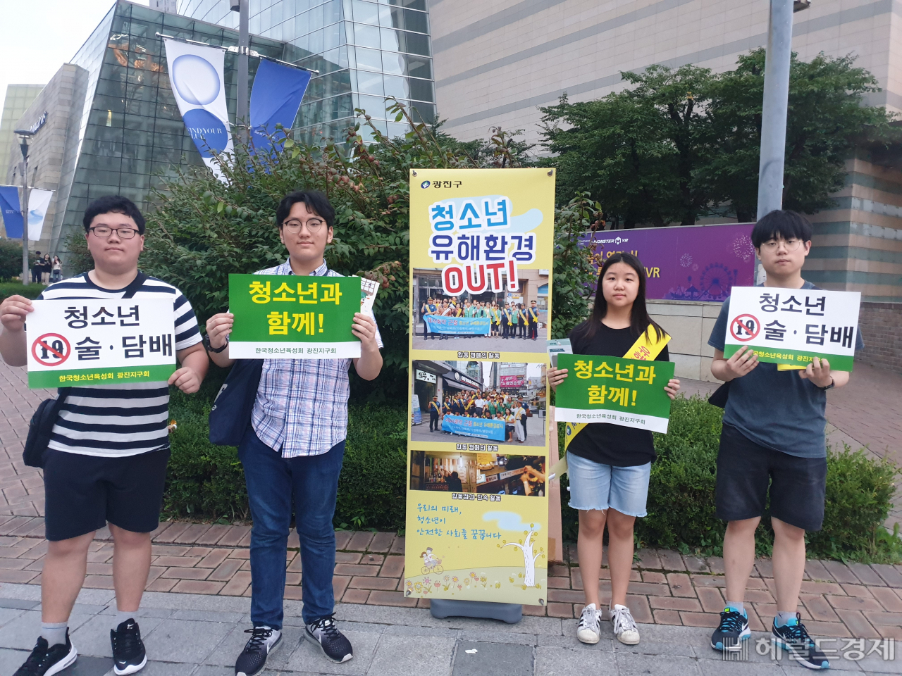 제4기 청소년위원회 활동 모습. [광진구 제공]