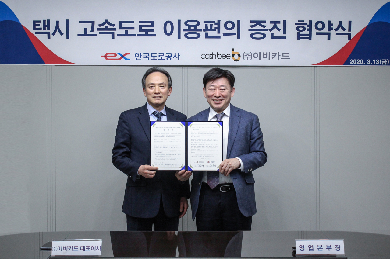이광호(오른쪽) 한국도로공사 영업본부장과 이근재 이비카드 대표이사가 협약 체결 후 기념촬영을 하고 있다. [한국도로공사 제공]