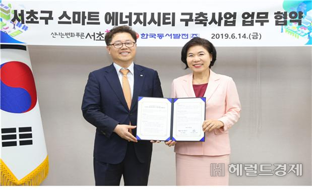 지난해 6월 조은희(오른쪽) 서초구청장이 한국동서발전(주) 관계자와 스마트 에너지시티 구축사업업무협약을 맺은 뒤 기념촬영을 하고 있다. [서초구]