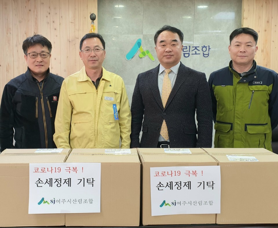 여주시 산림조합은 코로나19 극복을 위한 손소독제 100개를 기탁했다. [여주시 제공]