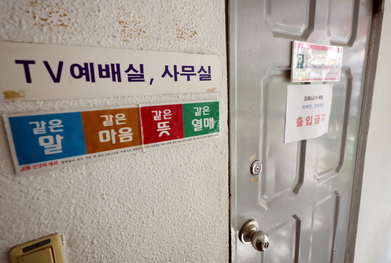 경기 부천지역에 신종 코로나바이러스 감염증(코로나19) 확진자가 잇따라 발생하는 가운데 16일 오전 경기도 부천시 생명수교회 출입문이 닫혀 있다. 이 교회에서는 코로나19 확진자가 15명이나 나오는 등 집단 감염이 발생한 것으로 조사됐다. [연합]