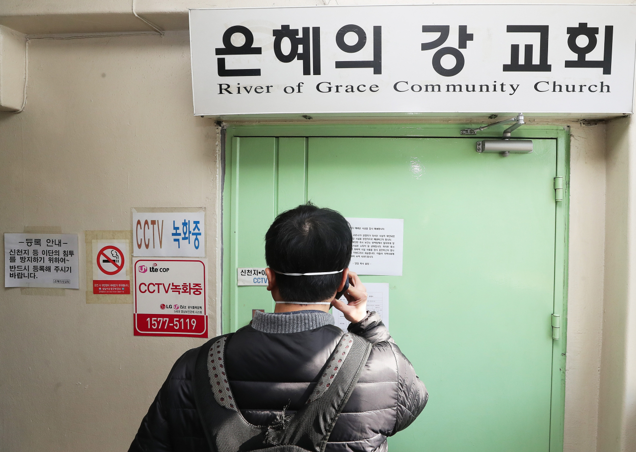 경기도 성남시 은혜의 강 교회 모습. 앞서 은혜의 강 교회 목사 부부와 신도 등 6명이 지난 9&sim;15일 차례로 확진 판정을 받았다. 은혜의 강 교회 확진자들은 지난 8일 함께 예배를 본 것으로 조사됐다. [연합]