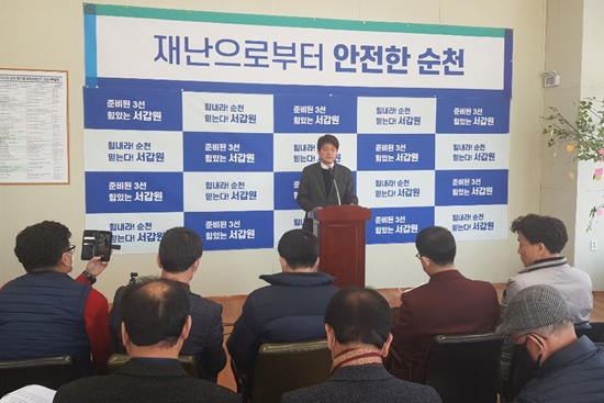 전남 순천지역구 서갑원 예비후보가 16일 자신의 선거사무소에서 불출마 회견을 하고 있다. [캠프 제공]