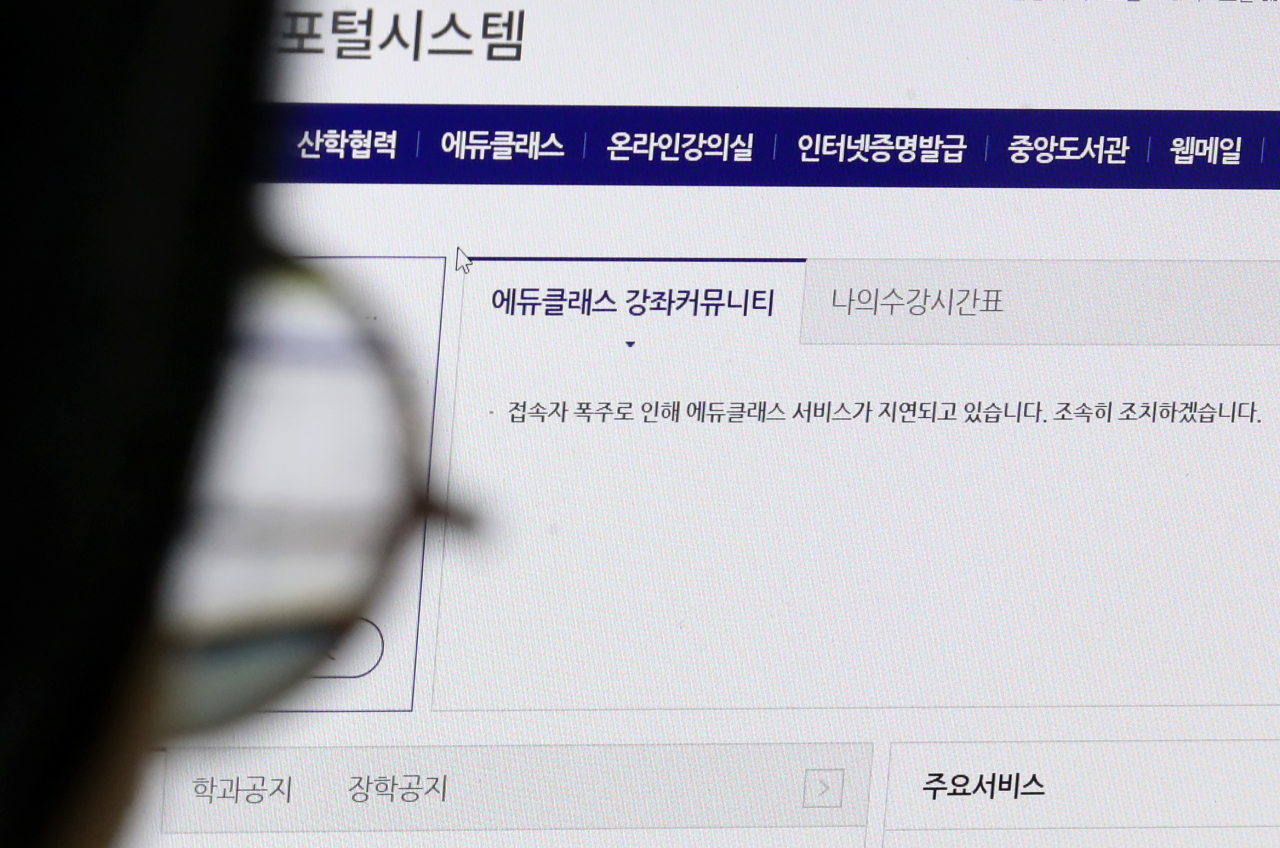 신종 코로나바이러스 감염증(코로나19)의 영향으로 온라인 등 비대면 강의를 통해 서울 시내 주요 대학들이 개강한 지난 16일 서울 서대문구의 한 가정집에서 올해 대학에 입학한 20학번 신입생이 자신의 노트북로 교양 과목 강의를 수강하기 위해 학교 사이트에 접속했다가, 서버 오류 관련 안내문을 바라보고 있다. [연합]